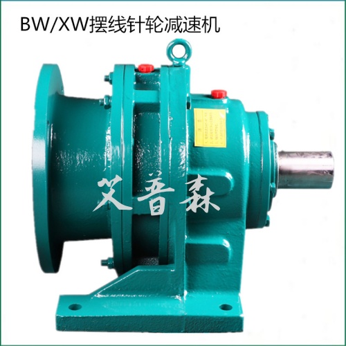 襄陽減速機公司BLD立式擺線減速機品質保證強能力