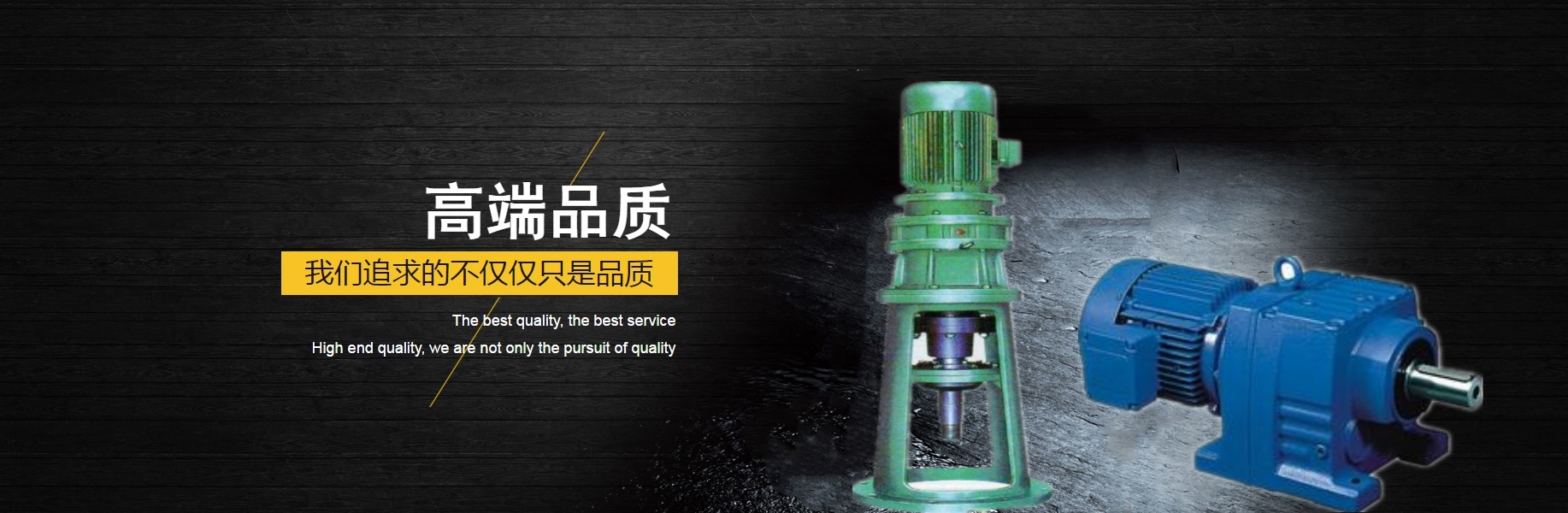 湖北減速機廠家品質卓越